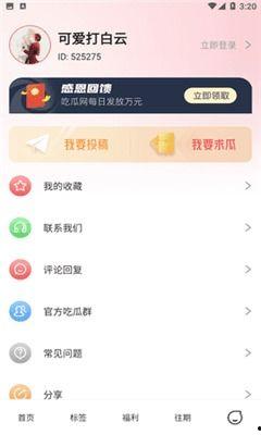 吃瓜娱乐频道下载安装,下载安装,畅享海量娱乐资讯一网打尽 第2张 吃瓜娱乐频道下载安装,下载安装,畅享海量娱乐资讯一网打尽 第2张