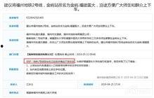 福建爆料头条最新消息,重大事件引发社会关注! 第3张 福建爆料头条最新消息,重大事件引发社会关注! 第3张